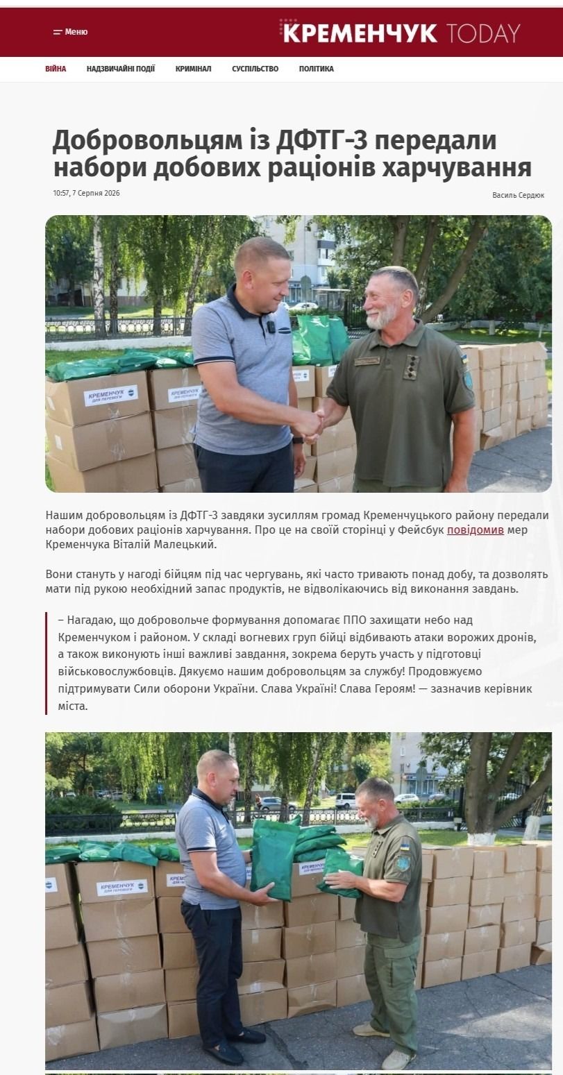 Дайджест «InfoCrime Poltava»: як медіа маніпулюють війною, астрологією та прихованою рекламою