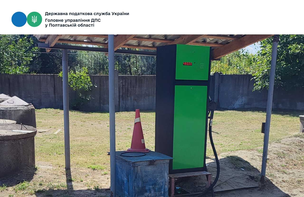 Понад мільйон гривень штрафу: у Полтаві викрили нелегальну АЗС, яка продавала А-95 без ліцензій