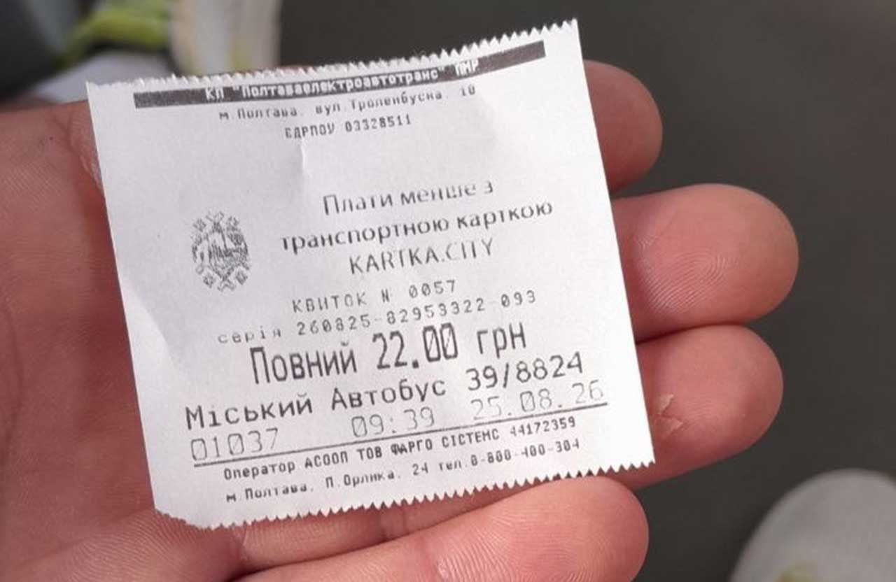 За що ми платимо 22 гривні: чому новий тариф у транспорті Полтави викликає більше запитань, ніж відповідей