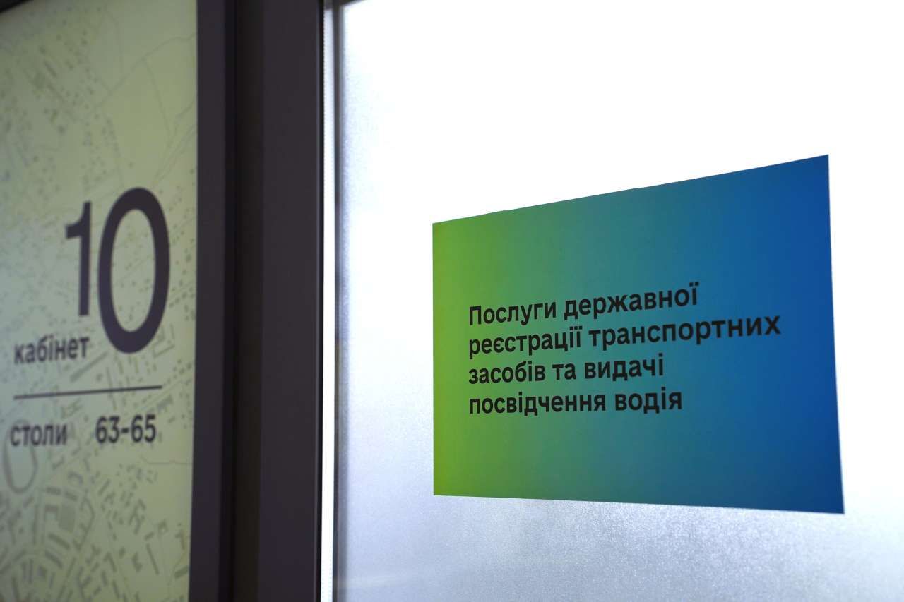 У ЦНАПі Полтави тепер можна зареєструвати авто та обміняти водійське посвідчення