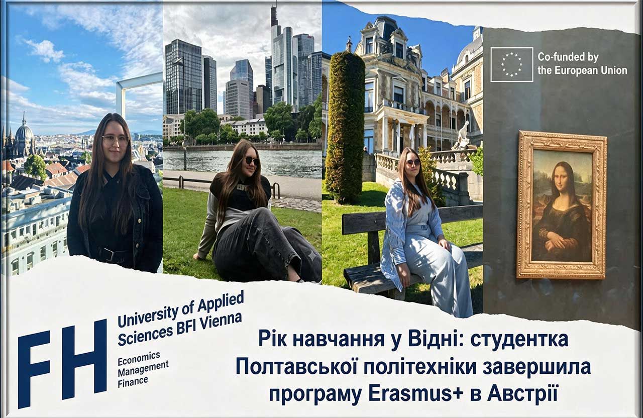 Рік навчання у Відні: студентка Полтавської політехніки завершила програму Erasmus+ в Австрії