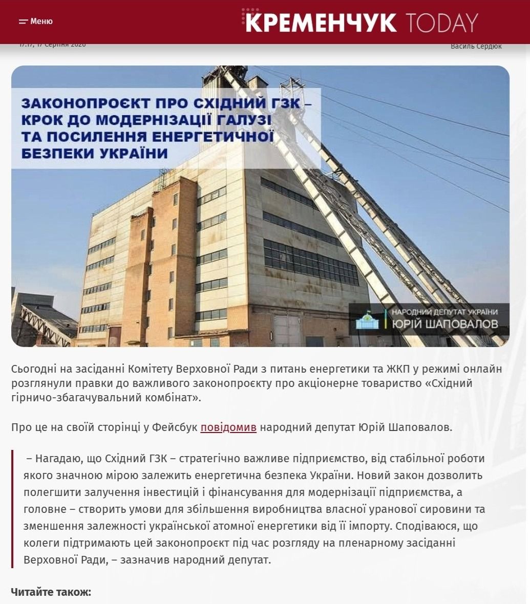 Дайджест «InfoCrime Poltava»: як у медіа просувають політичні та бізнес-інтереси під виглядом суспільно важливих новин