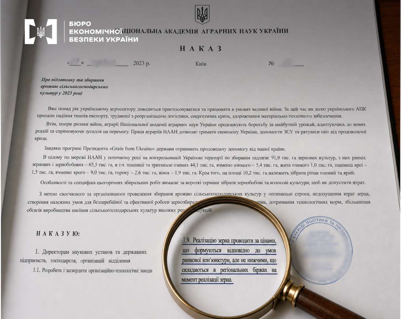 Збитки на майже 2,7 млн грн: на Полтавщині колишнього директора держпідприємства підозрюють у махінаціях із врожаєм