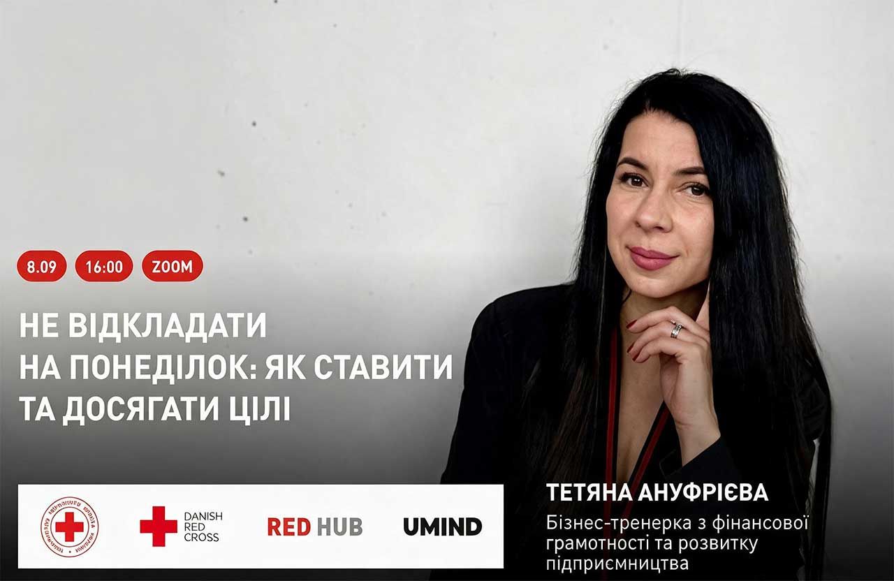 Як перестати відкладати на понеділок: ветеранів та всіх охочих кличуть на безоплатний вебінар