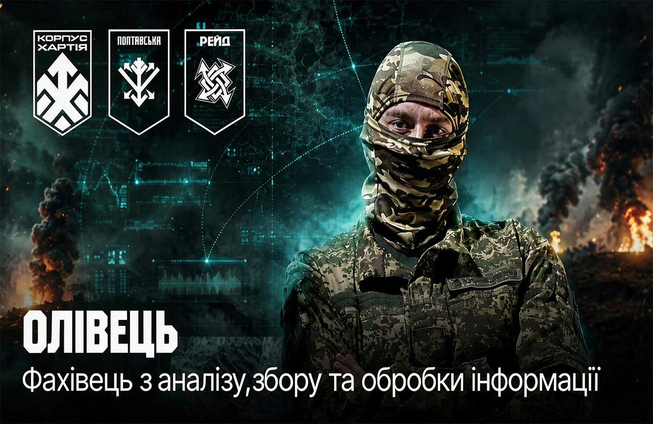Від пілота дронів до аналітика: як розвідник на псевдо «Олівець» вираховує ворога за деревами та стовпами