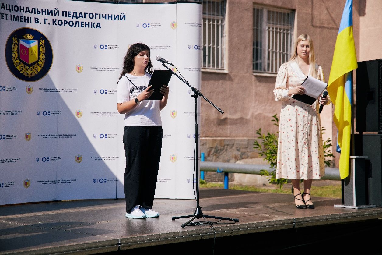 У Полтавському педагогічному університеті відбулася урочиста церемонія посвяти першокурсників у студенти