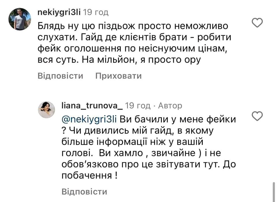 Полтавець програв касацію у справі про бійку з ріелтором: конфлікт почався через коментар у соцмережах
