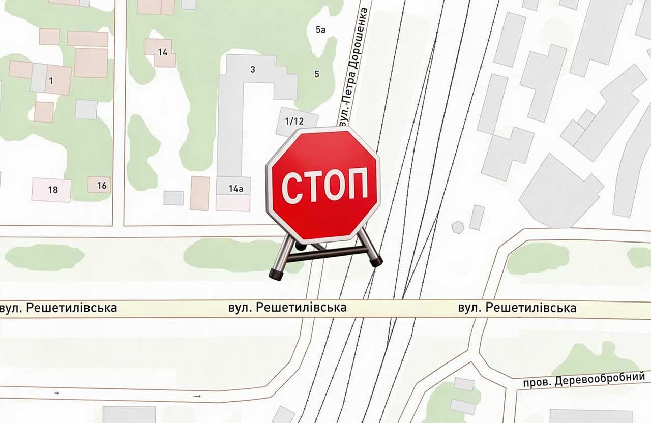 У Полтаві планують продовжити перекриття руху на перехресті Решетилівської та Дорошенка до грудня