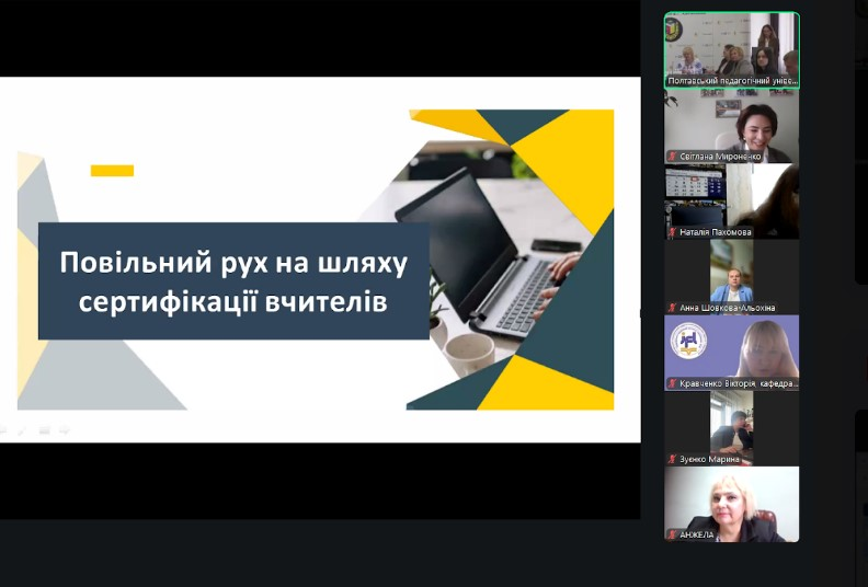 У Полтавському педагогічному університеті відбувся круглий стіл «Освітні оцінювання 2026 року: університетський погляд»