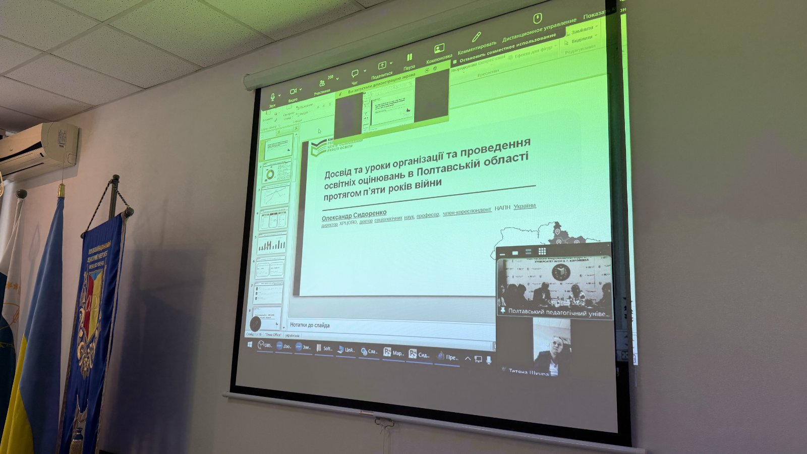 У Полтавському педагогічному університеті відбувся круглий стіл «Освітні оцінювання 2026 року: університетський погляд»