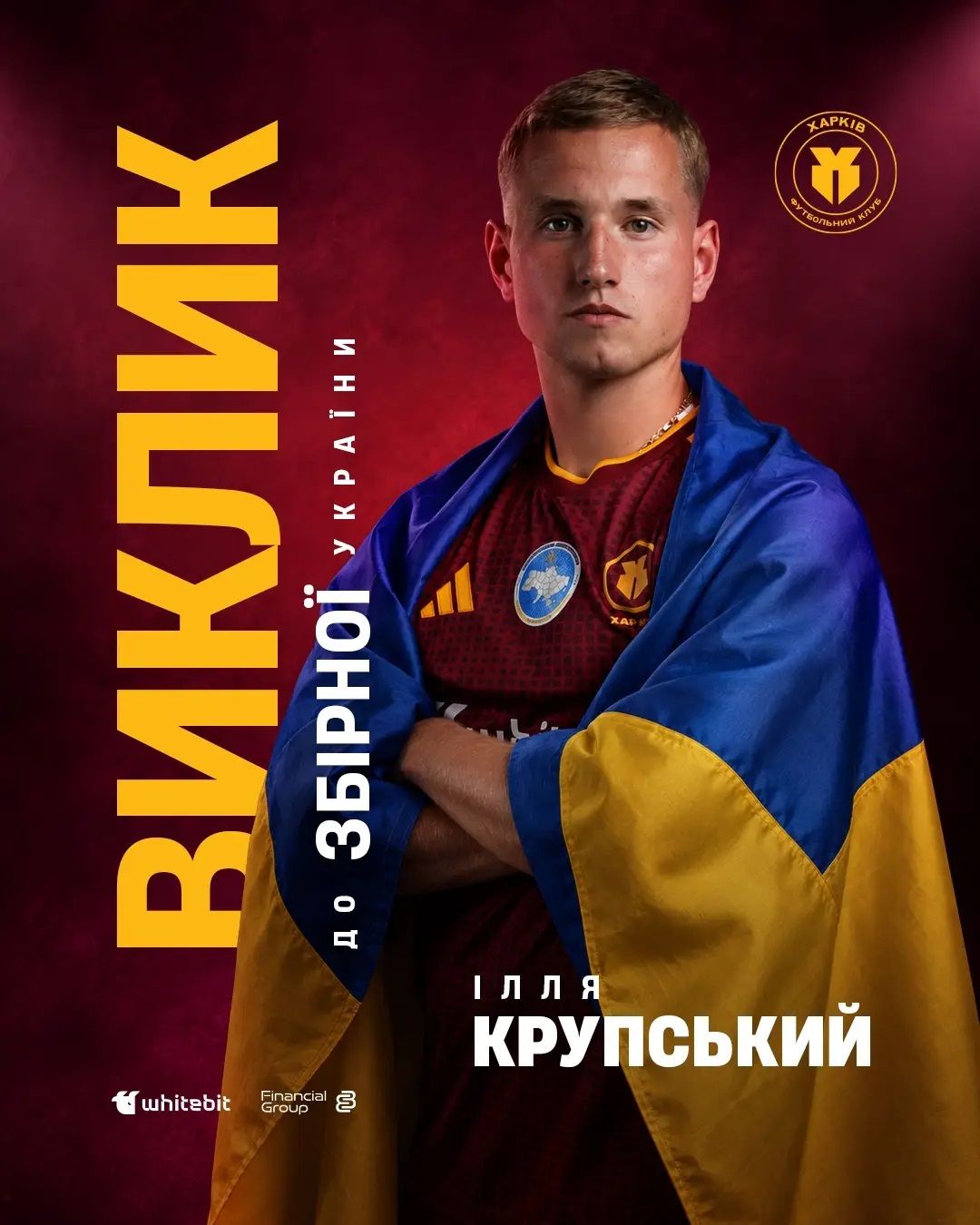 «Полтава» нарешті виграла вдома, «Будівельник» очолив таблицю серед аматорів: футбольний дайджест Полтавщини № 6