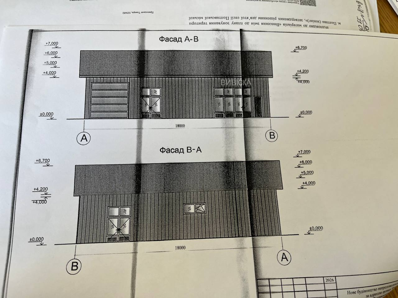 На вулиці Чумацький Шлях у Полтаві з'явиться новий магазин непродовольчих товарів