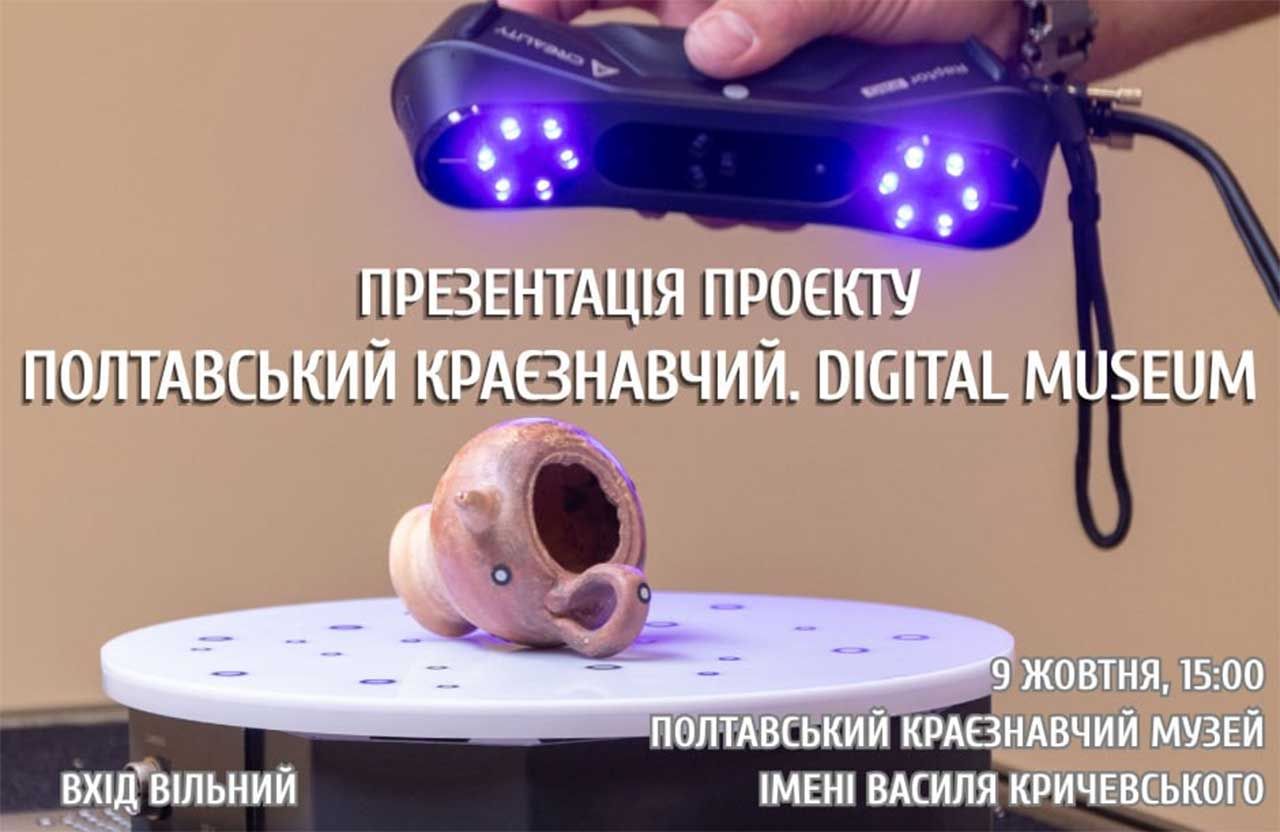 Понад 5000 оцифрованих експонатів та віртуальний тур: Полтавський краєзнавчий музей презентує новий цифровий проєкт