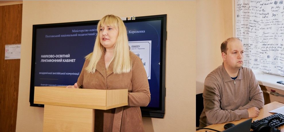 У Полтавському педагогічному університеті відбулося відкриття науково-освітнього лінгафонного кабінету академічної англійської комунікації