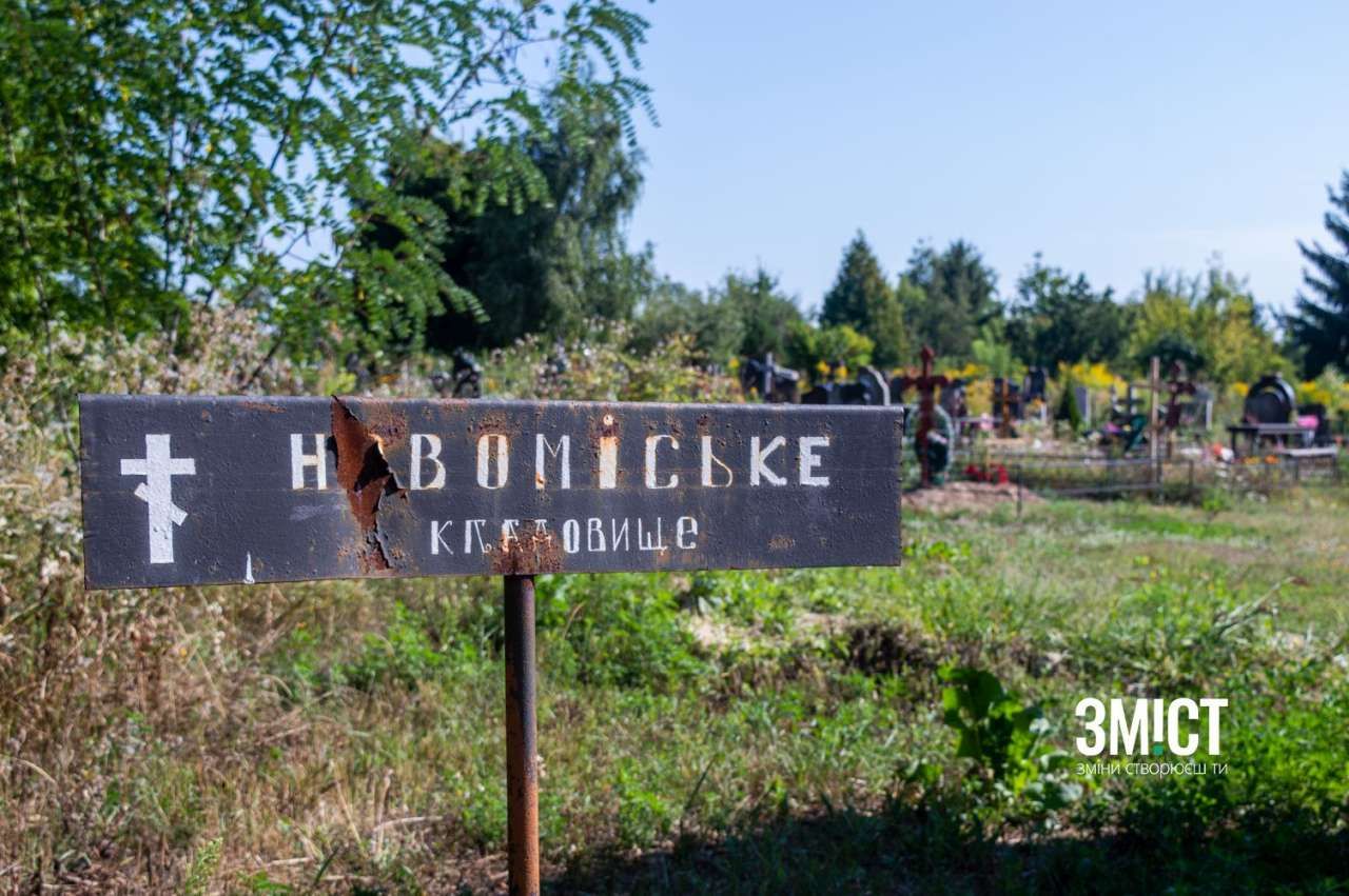 Європейським благодійникам дозволили огородити єврейський сектор Новоміського кладовища у Полтаві