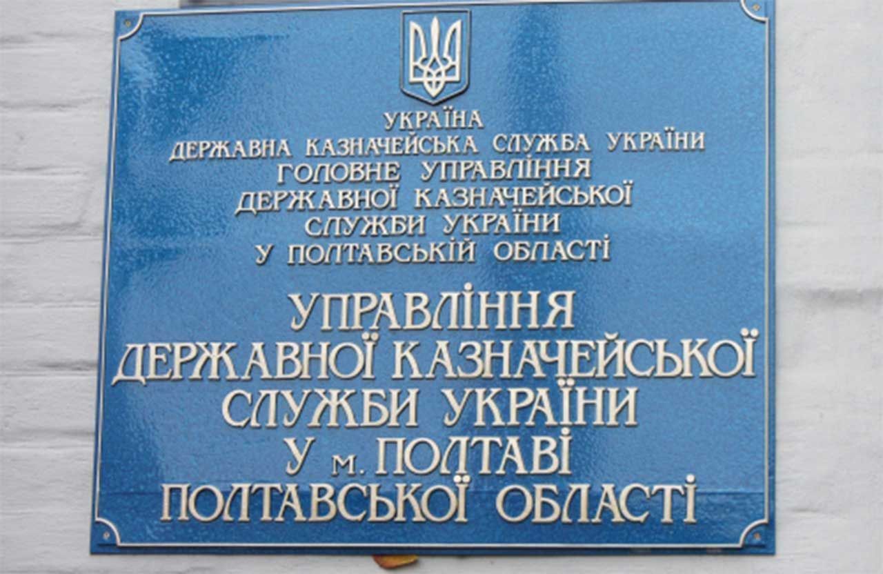 Казначейський параліч громад: начальник Полтавської ОВА пояснив затримки виплат та назвав орієнтовні строки розблокування