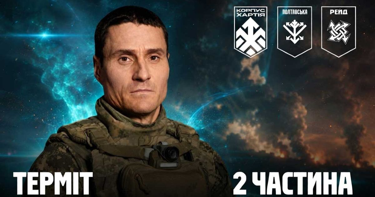 «Думав, що втратив ноги»: як піхотинець «Терміт» самотужки вибрався із сірої зони під прицілом дронів. Друга частина