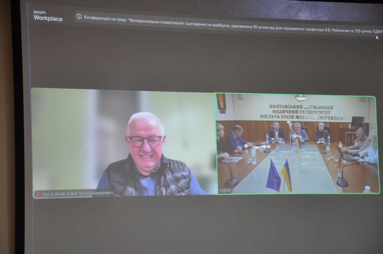 Конференція «Функціональна стоматологія: сьогодення та майбутнє» об’єднала науковців і практиків у ПДМУ