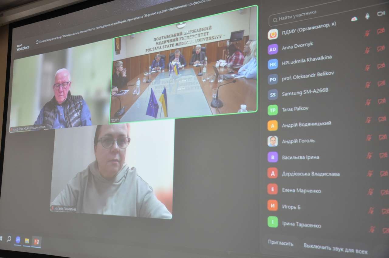 Конференція «Функціональна стоматологія: сьогодення та майбутнє» об’єднала науковців і практиків у ПДМУ