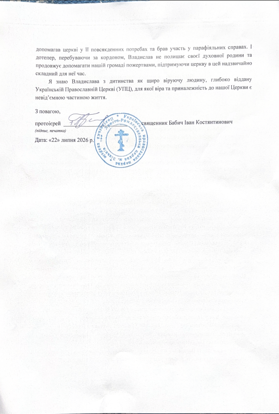 Житель Полтавщини подав до суду на парафіянина УПЦ МП, вимагаючи заборонити йому фінансування церкви у Зінькові