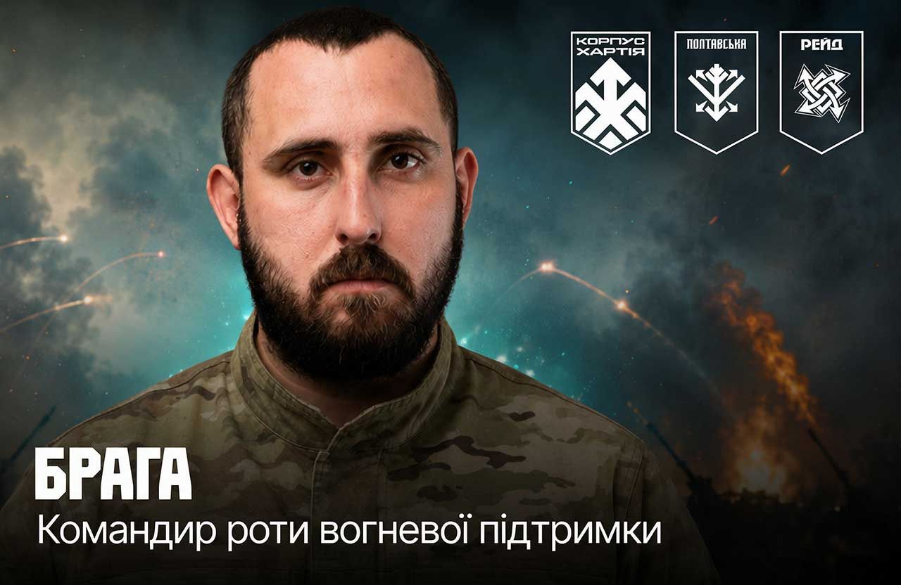 «Найважче — відправляти людей на позиції»: командир роти вогневої підтримки «Брага» про відповідальність та ціну рішень