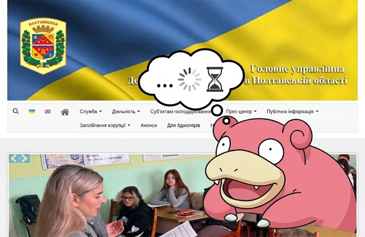 Держпродспоживслужба Полтавщини за 96 тис. грн оновлює сайт, який перед вторгненням атакували хакери російського ГРУ