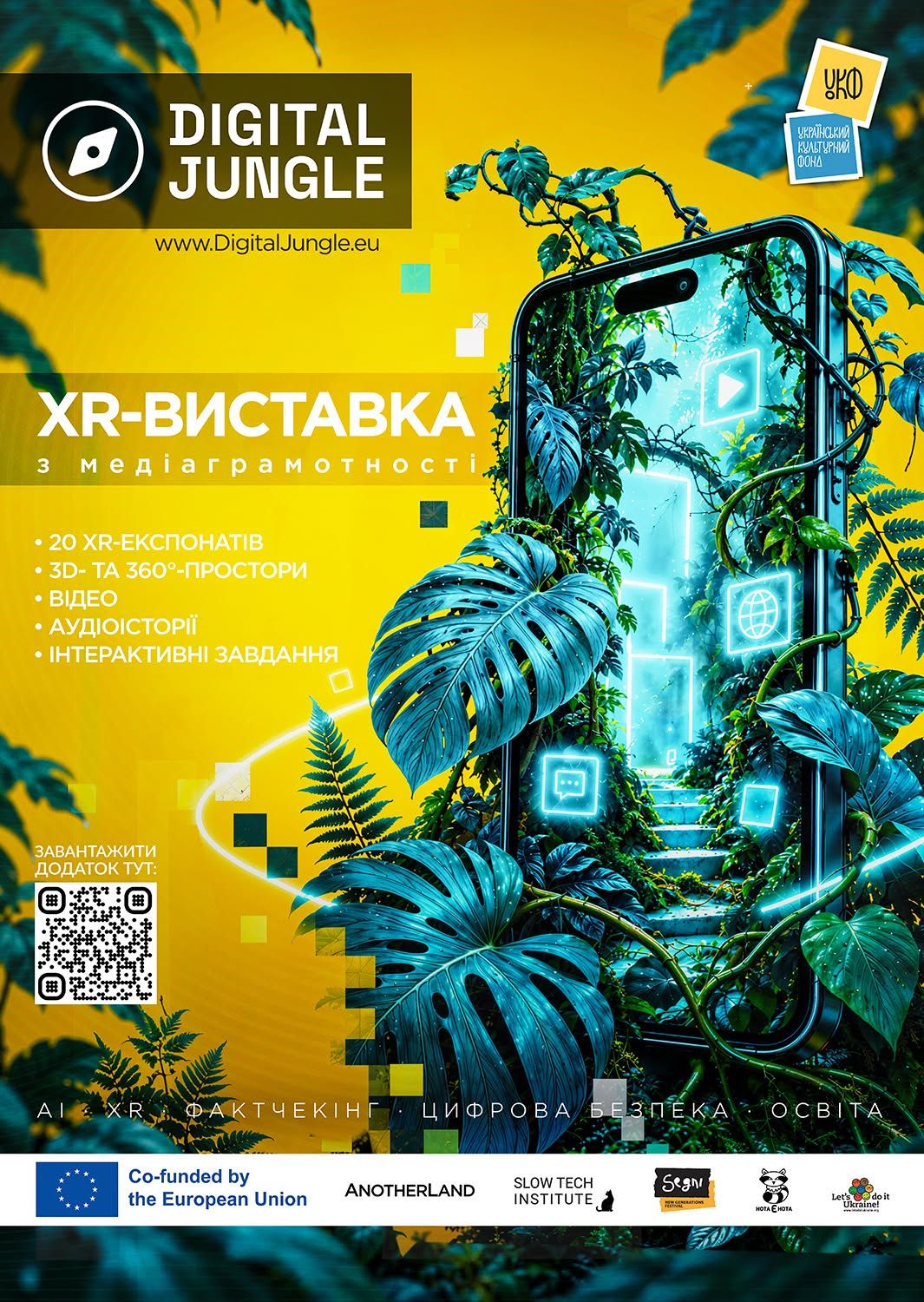 У Полтавському національному педагогічному університеті відкрили медіаосвітню інтерактивну виставку Digital Jungle Ukraine
