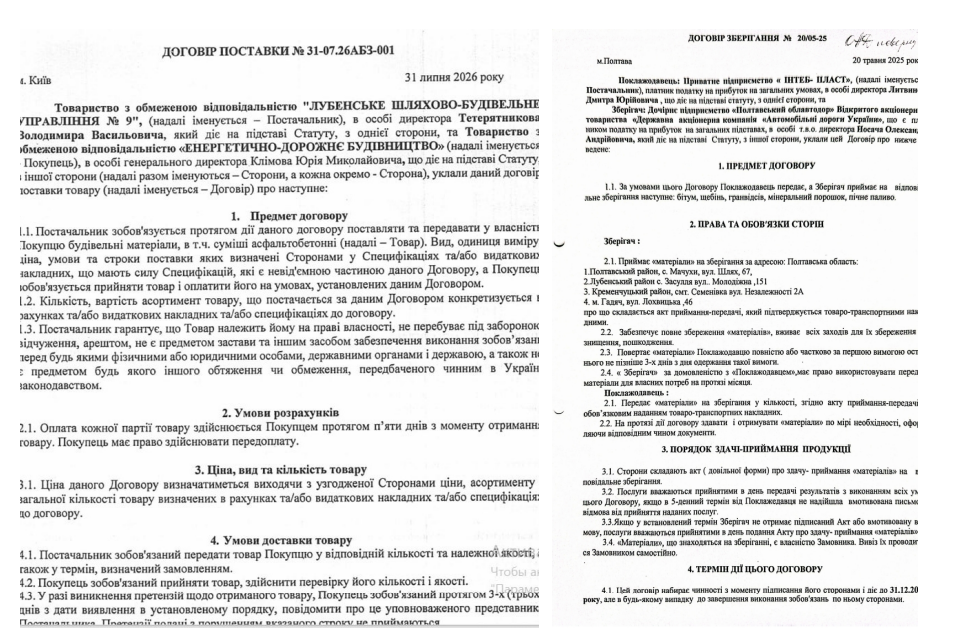 Ігор Головатий: про те, як банкрутять облавтодор. Частина 2