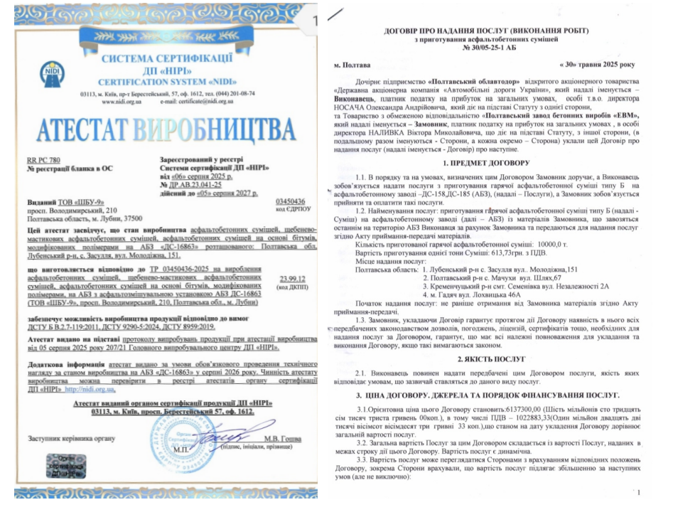 Ігор Головатий: про те, як банкрутять облавтодор. Частина 2