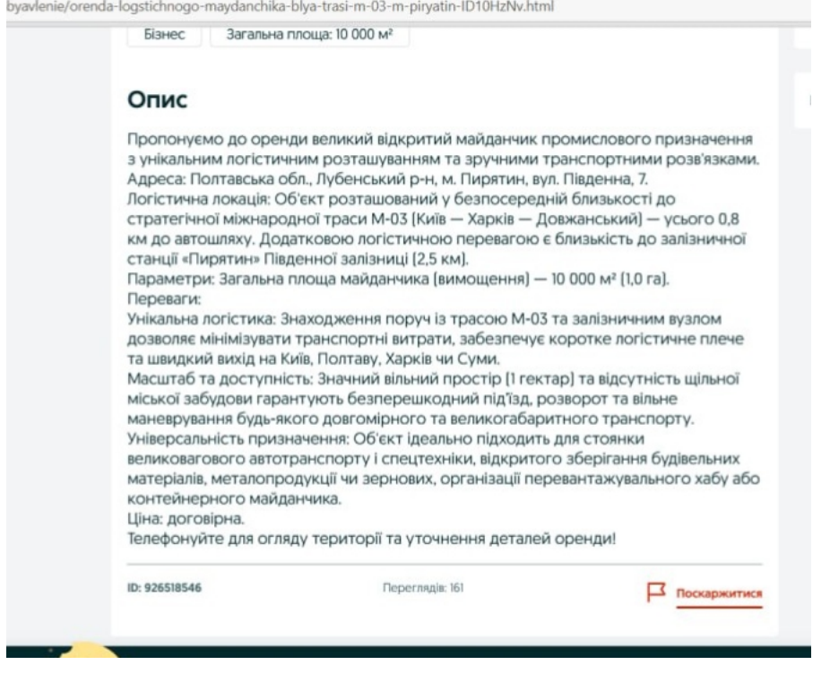 Ігор Головатий: про те, як банкрутять облавтодор. Частина 2